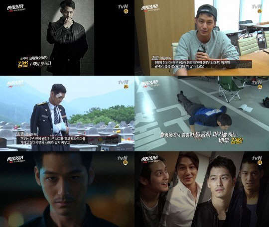 사진=tvN 신분을 숨겨라 스폐셜 방송 영상 캡처